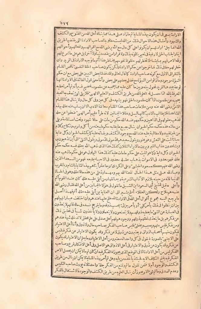 futmak.com - Page 579 - from part Two of the first Boulaq edition